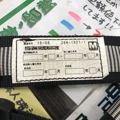 中古品　フルハーネス　セットの画像