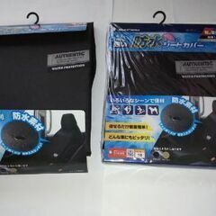 未使用 防水シートカバー2個