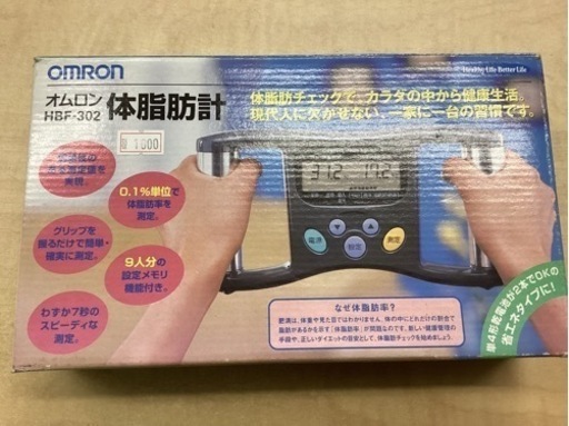万代店　体脂肪計　オムロン　HBF-302