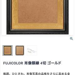 新品未使用 FUJICOLOR 肖像額縁 4切 ゴールド

の画像
