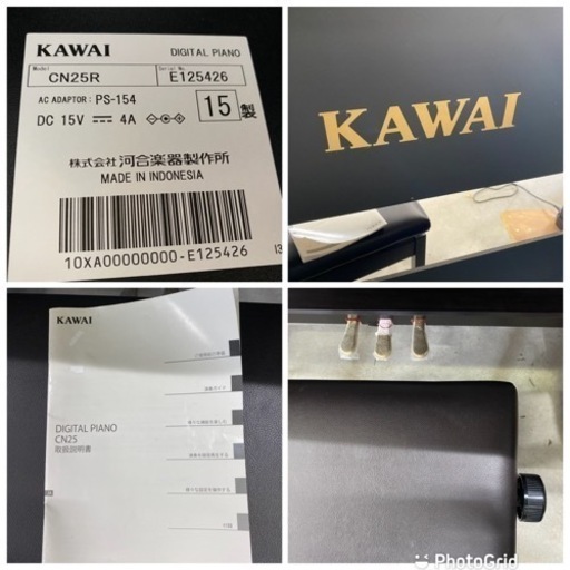 お薦め品‼️良品‼️KAWAI電子ピアノ CN25R 2015年
