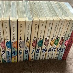 500円　ブラックジャックによろしく 全巻＋公式ガイドブックセット　14冊/初版多数　の画像