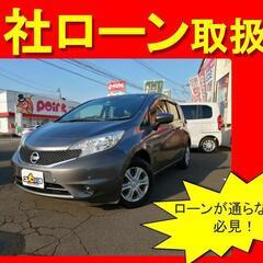 日産　ノート　X　自社ローン　全国対応　頭金、保証人不要　８４回...