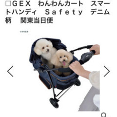 ペットカート　ペットバギー　新品未使用
