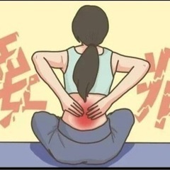 ❤️‍🔥 無料腰痛改善タイムサービス❣️
