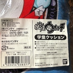 未使用　学童　座布団・クッションの画像