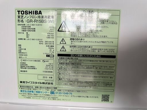 東芝　2ドア冷蔵庫　153L　2019年製　リサイクルショップ宮崎屋住吉店　22.12.1　ｙ