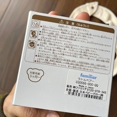 ファミリア　スタイとラトルの画像