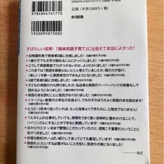 4月中で終了します☆わが子を英語のできる子にする方法の画像