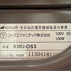 コイズミ 電動ベット