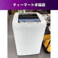 7.0Kg 2012年製 洗濯機 アクア AQW-V700A 札幌市手稲区