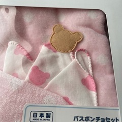 新品ミキハウス　バスポンチョセットの画像