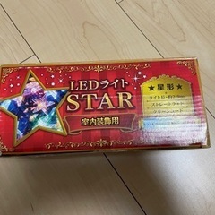 クリスマスツリー用　LEDライト2個🎄の画像