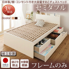 定価約10万　セミダブル　ベッドフレームの画像
