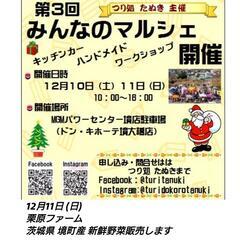 マルシェ