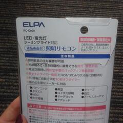 新品箱入り液晶画面付き照明ﾘﾓｺﾝの画像