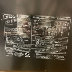 ヘルシオ SHARP AX GX3の画像