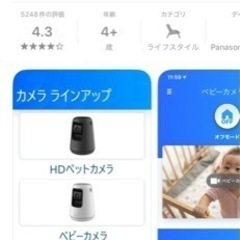 Panasonic 屋内HDカメラ　ペット用の画像