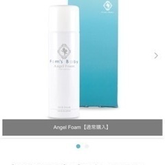 ファムズベビー　新品　エンジェルフォーム3本セットの画像