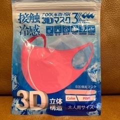 無料ですの画像