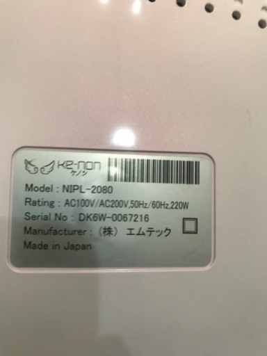 美品　脱毛器　ケノン　NIPL-2080
