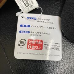 スポンジボブ　No.5722　ぬいぐるみ　【リサイクルショップどりーむ天保山店】の画像