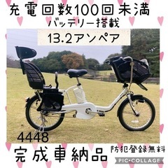 ❸ 4448子供乗せ電動自転車パナソニック3人乗り新品20インチ良好バッテリー