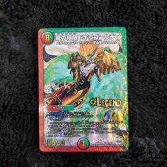 ディエルマスターズ元バトル用カードの画像
