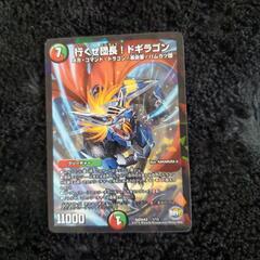ディエルマスターズ元バトル用カードの画像