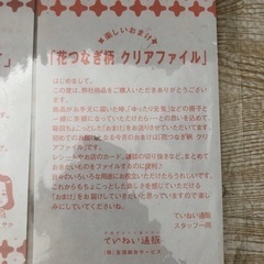 クリアファイル＆写真たての画像