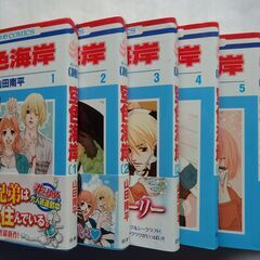 マンガ　空色海岸（山田南平）全６巻　物々交換ＯＫの画像