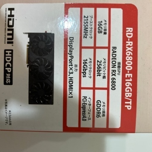 新品未開封　RD-RX6800