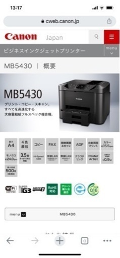 Canon ビジネスインクジェットプリンター