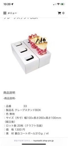 クレープテイクアウトBOX