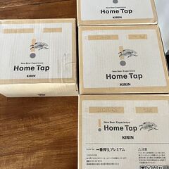 おまとめ優先　キリン　ホームタップ　一番搾りプレミアム　KIRI...