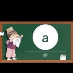 子供中国語オンラインレッスン　