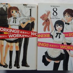 マンガ　WORKING！！（高津カリノ）全１３巻＋別巻　物々交換ＯＫの画像