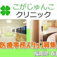 看護師／正社員募集！綺麗な施設で気持ちよく仕事ができます☆