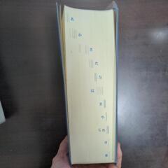 医学大辞典　の画像