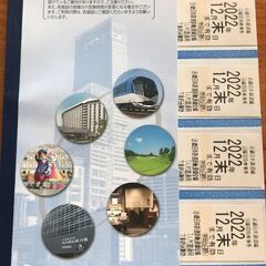 近鉄株主優待券　近鉄乗車券　4枚　2022年12月末まで有効