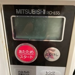 三菱電子レンジ