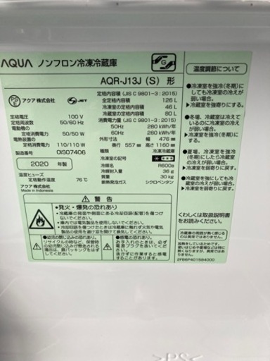 A1882 アクア　冷凍冷蔵庫