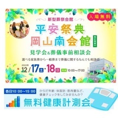 12月17日は平安祭典さんのイベントです❣️