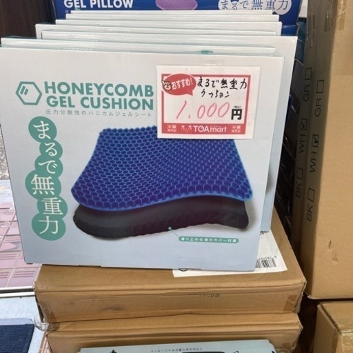 新品　まるでな重力クッション