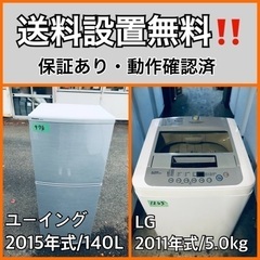 送料設置無料❗️業界最安値✨家電2点セット 洗濯機・冷蔵庫4