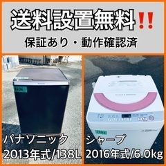 送料設置無料❗️業界最安値✨家電2点セット 洗濯機・冷蔵庫6