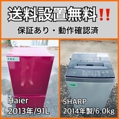 送料設置無料❗️業界最安値✨家電2点セット 洗濯機・冷蔵庫9