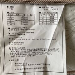決まりました。ブラウン　シングルベッド　マットレス付き！　ニトリ モストラMOSTRAの画像