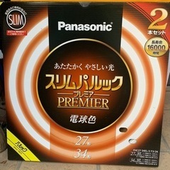 34形　27形　蛍光灯（一回使用済み）