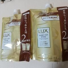 660g激安 LUX ラックス コンディショナー  2回分詰め替...